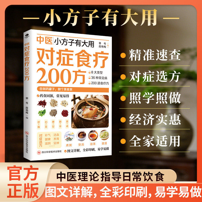 Herbal Wellness Book - 200 recettes de remèdes à base
