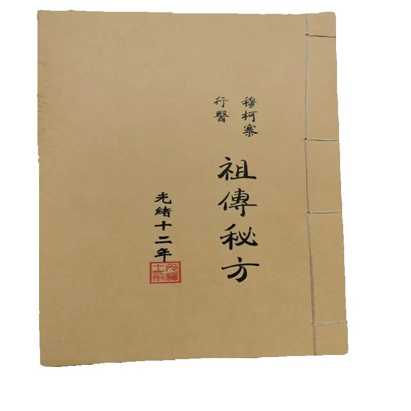 Herbal Wellness Book - Livre de phytothérapie chinoise ancienne :