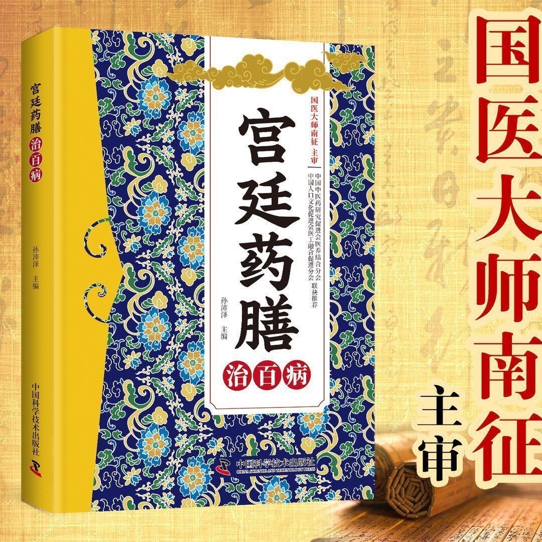 Livre de remèdes traditionnels - Herbal Wellness Book avis et prix