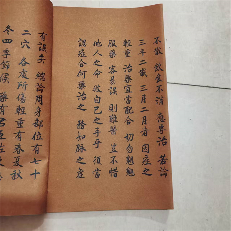 Livre de phytothérapie chinois - Herbal Wellness Book avis et prix